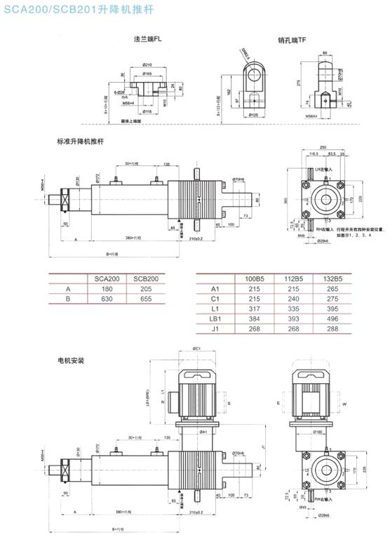 SCB200丝杆升降机外形参数